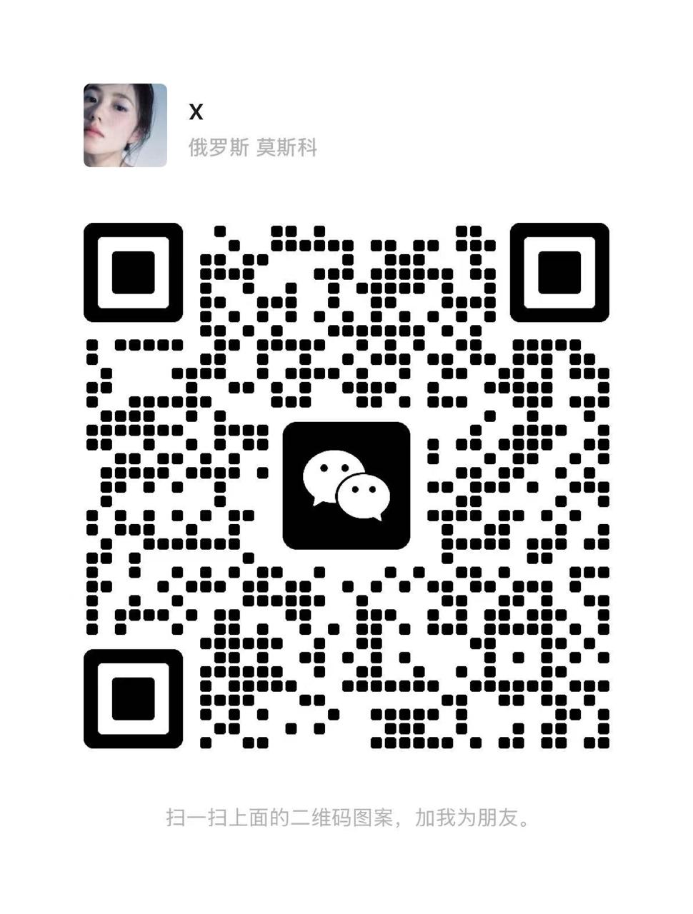 雨昕微信二维码